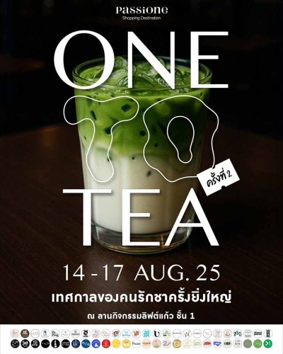 ONE TO TEA ครั้งที่ 2 Zipevent