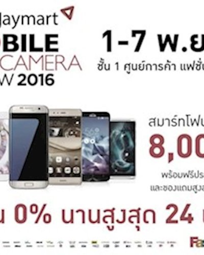 Jaymart Mobile & Camera Show 2016 Zipevent
