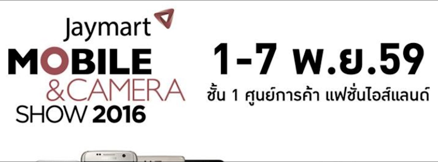 Jaymart Mobile & Camera Show 2016 Zipevent