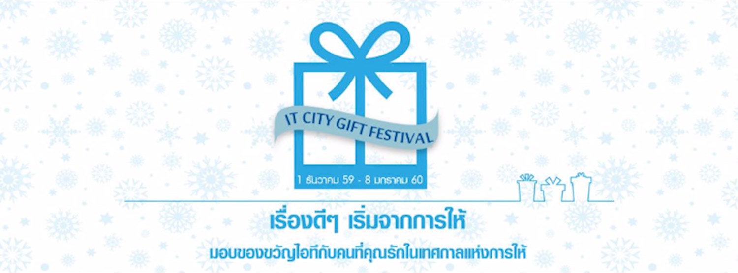 IT CITY GIFT FESTIVAL 2016 Zipevent