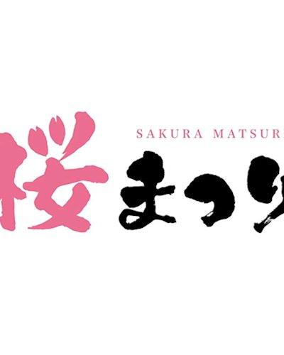 AEON SAKURA MATSURI Zipevent