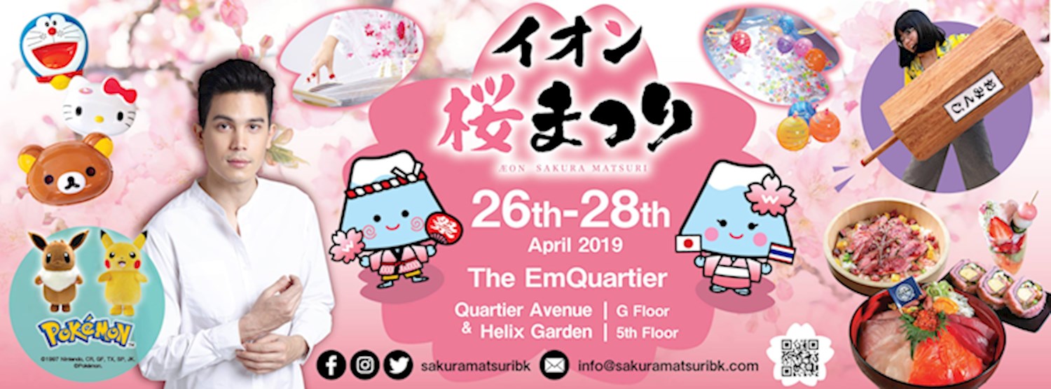 AEON SAKURA MATSURI Zipevent