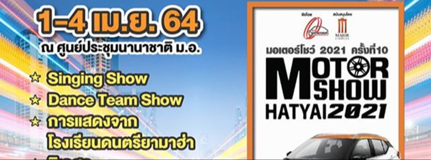 Motor Show Hatyai 2021 Zipevent