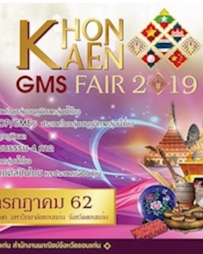 KHONKAEN GMS FAIR 2019 Zipevent