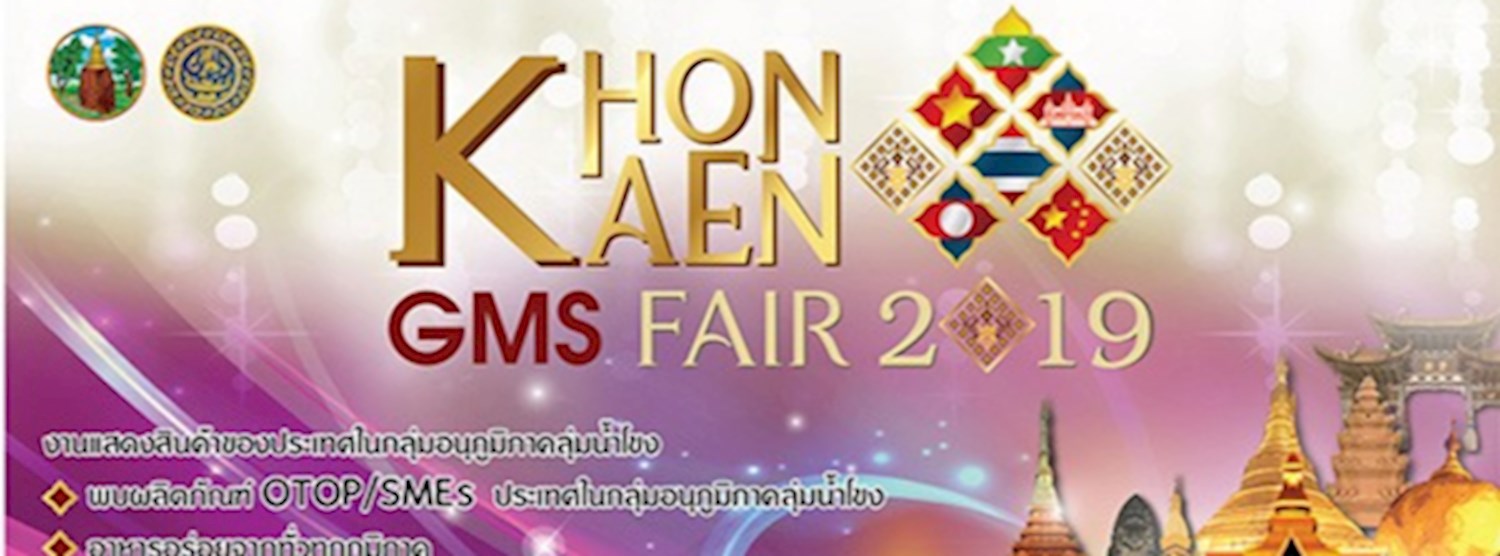 KHONKAEN GMS FAIR 2019 Zipevent