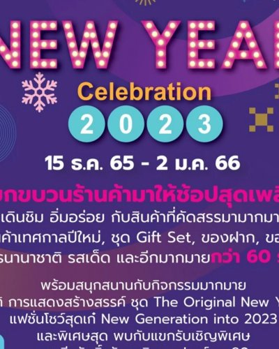 New Year Celebration Zipevent