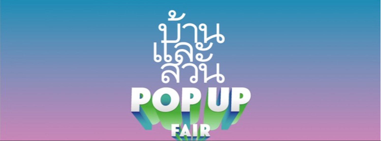 บ้านและสวน Pop - up Fair Zipevent