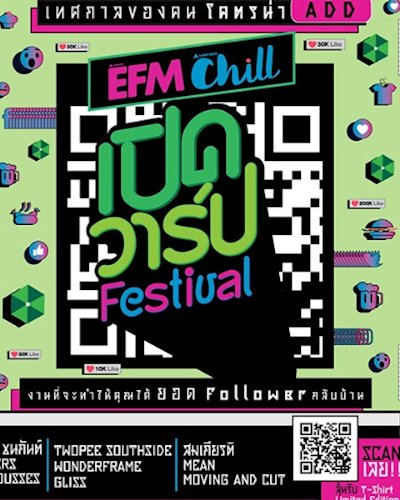 EFM Chill เปิดวาร์ป Festival Zipevent