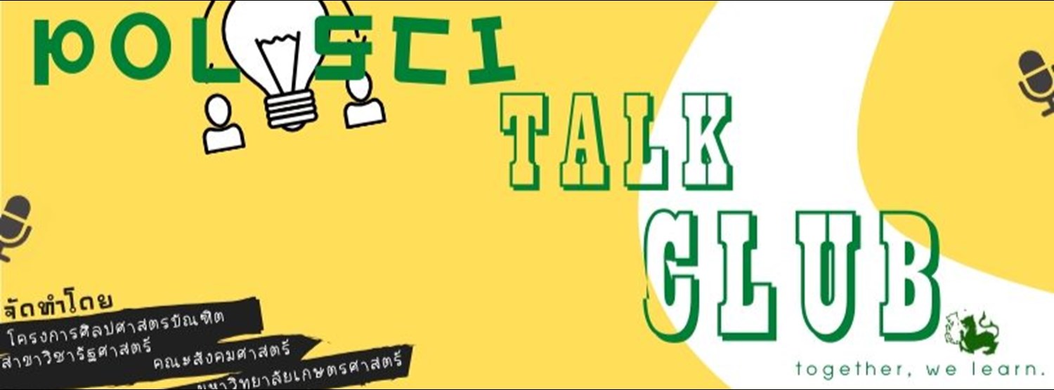 “CEO Vision: ทักษะข้าราชการพันธุ์ใหม่ในกระแสความเปลี่ยนแปลง” Zipevent