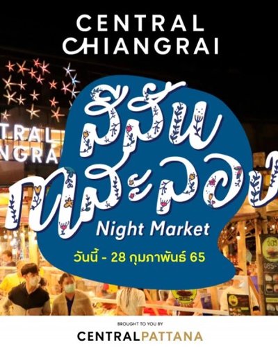 สีสันกาสะลอง Night Market Zipevent