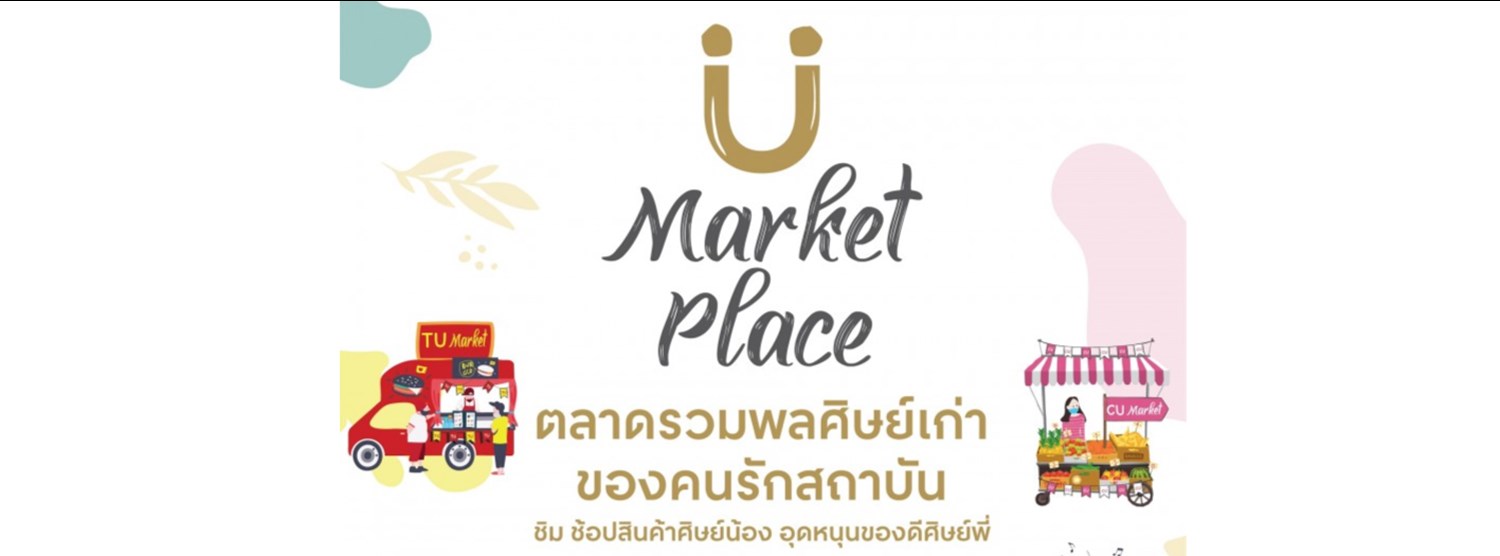 U MARKET PLACE @Central Plaza Rama 2 Zipevent