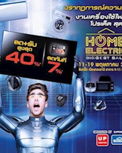 Home Electric Biggest Sale Zipevent