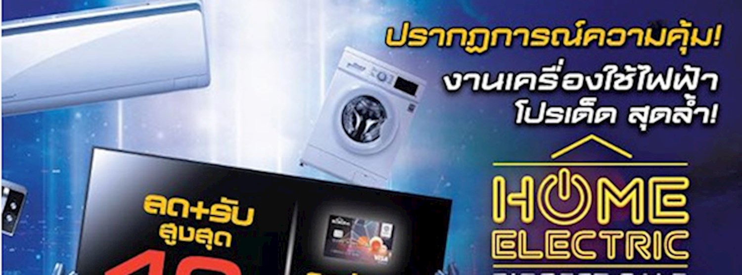 Home Electric Biggest Sale Zipevent