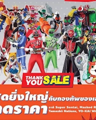 Dream Toy Thank You Sale 2016 ครั้งที่ 1 Zipevent