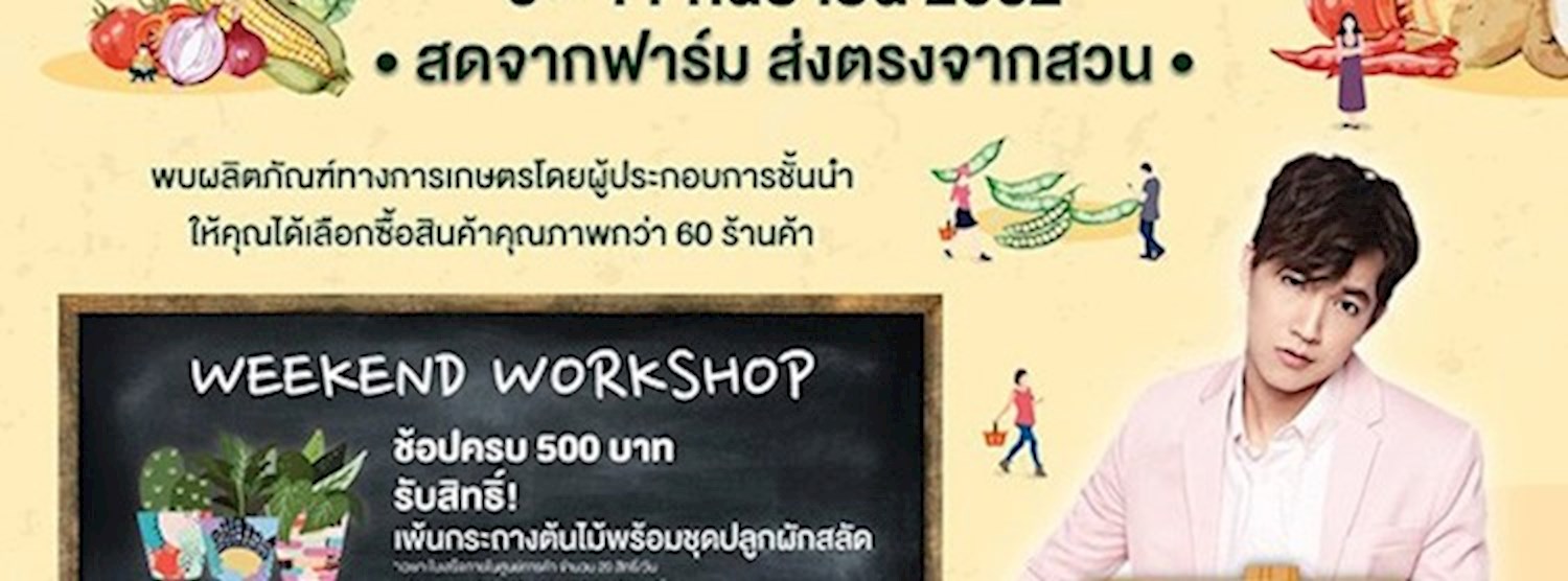 FARM D ฟาร์มดี Zipevent