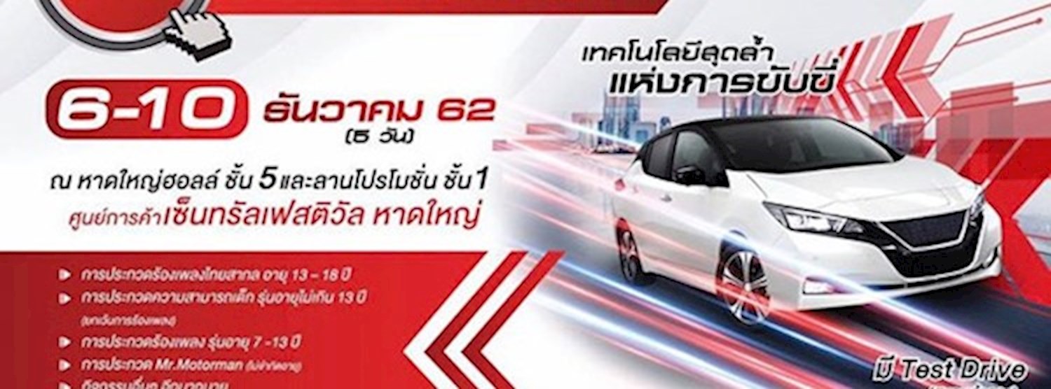 MOTOR EXPO HATYAI 2019 ครั้งที่ 4 Zipevent