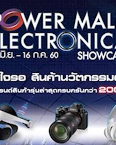 POWER MALL ELECTRONICA SHOWCASE @EMPORIUM Zipevent