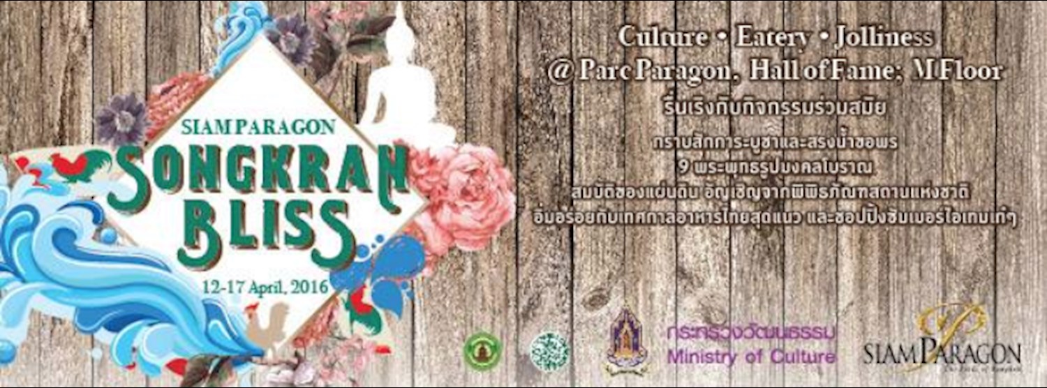 Siam Paragon Songkran Bliss Zipevent