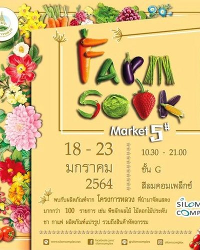 Farmsook Market ครั้งที่ 5 Zipevent
