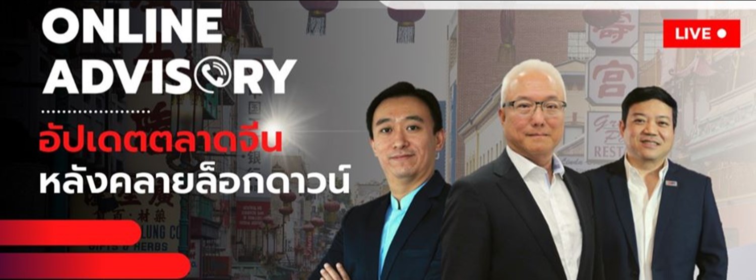 อัปเดตตลาดจีน หลังคลายล็อกดาวน์ Zipevent