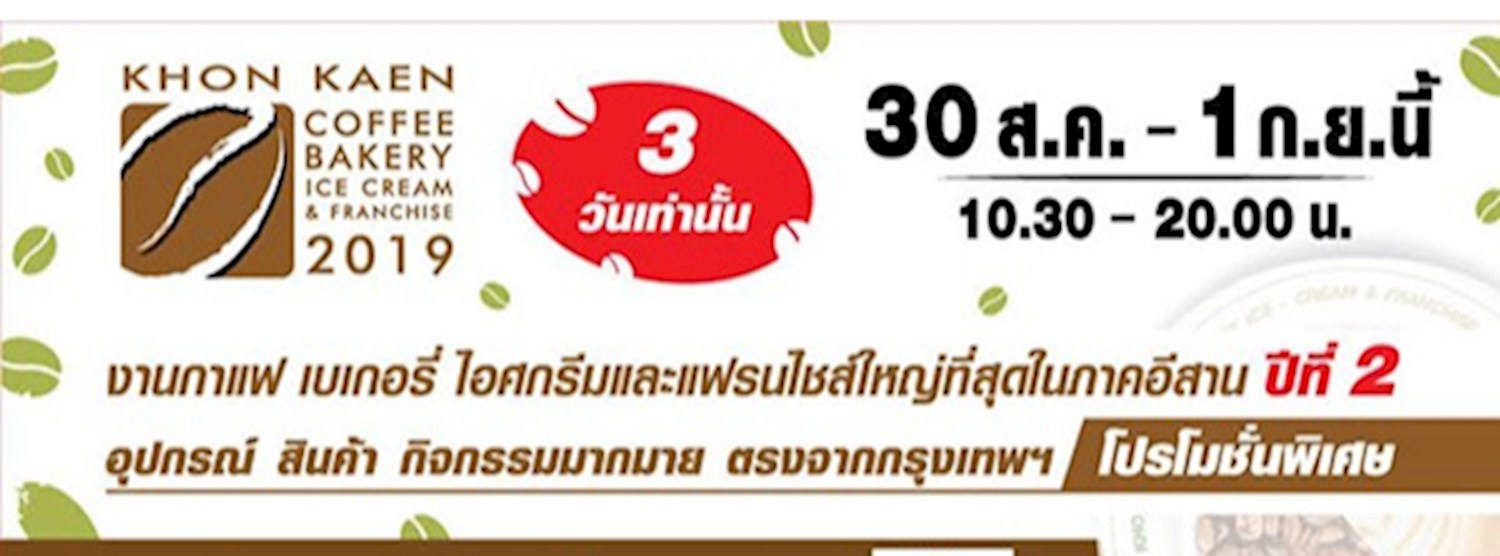 KHONKAEN COFFEE BAKERY ICE-CREAM & FRANCHISE 2019 Zipevent