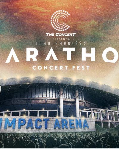 MARATHON CONCERT FEST at Impact Arena เมืองทองธานี Zipevent