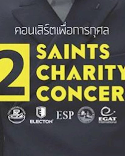 2 SAINTS CHARITY CONCERT Zipevent