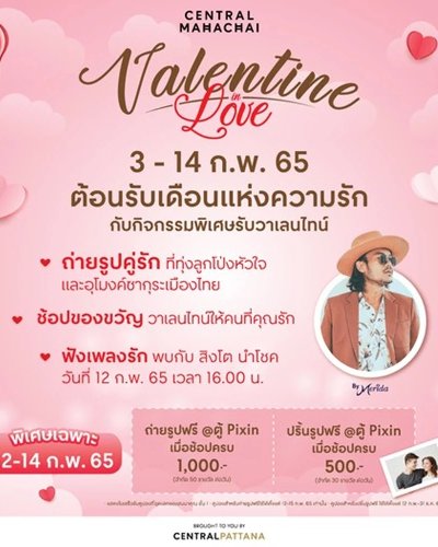 Valentine in Love Zipevent