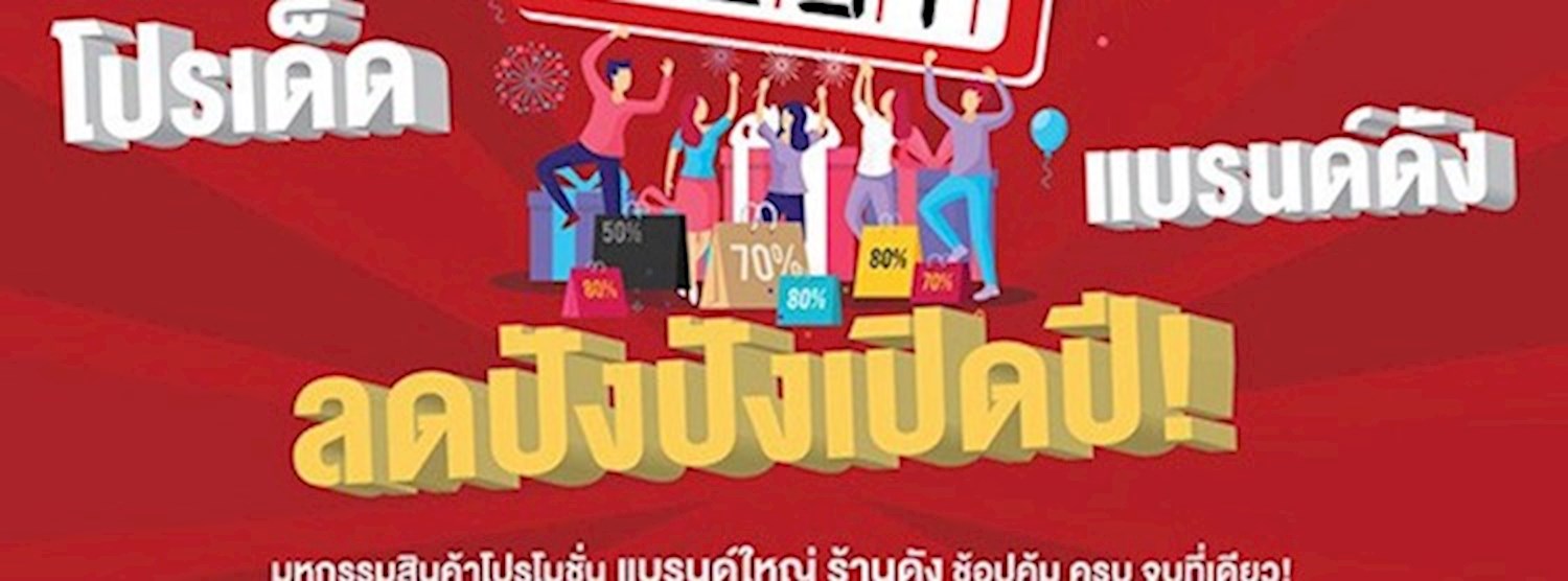 ZAAP SALE FEST Zipevent