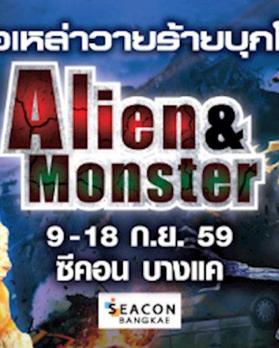 Alien & Monster Zipevent