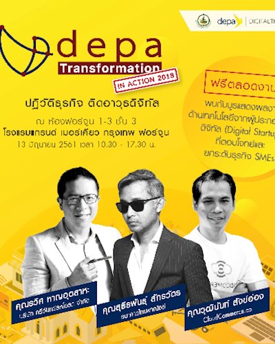 depa Transformation in Action  Zipevent