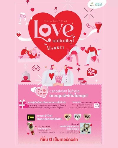 Love Unlimited Market Zipevent
