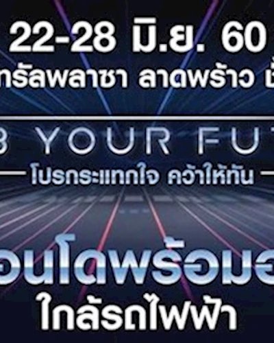 GRAB YOUR FUTURE Zipevent