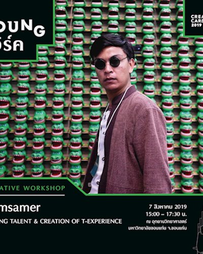 Creative Workshop : YOUNG TALENT & CREATION OF T-EXPERIENCE  Zipevent