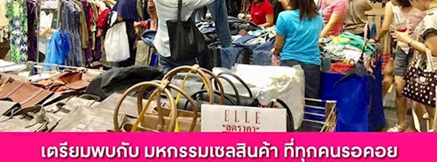 I.C.C. Fair 2019 Zipevent