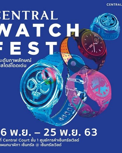 Central Watch Fest 2020 Zipevent