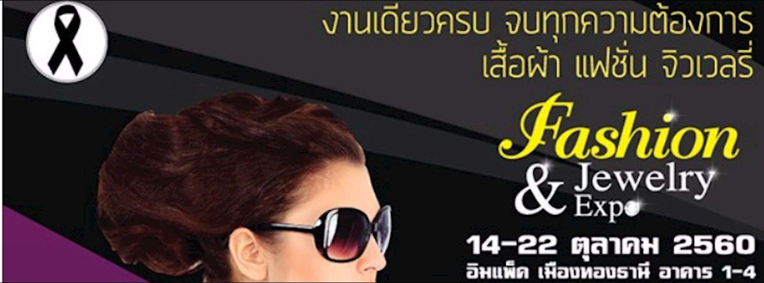 Fashion & Jewelry Expo Zipevent