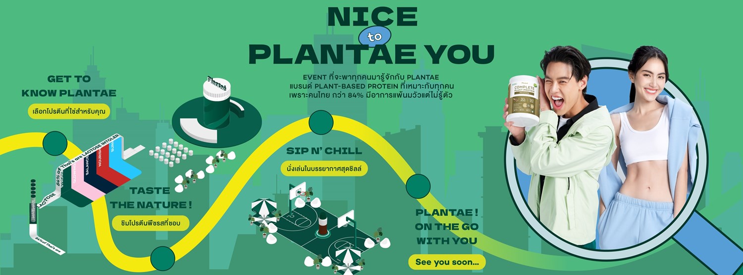 NICE TO PLANTAE YOU Zipevent