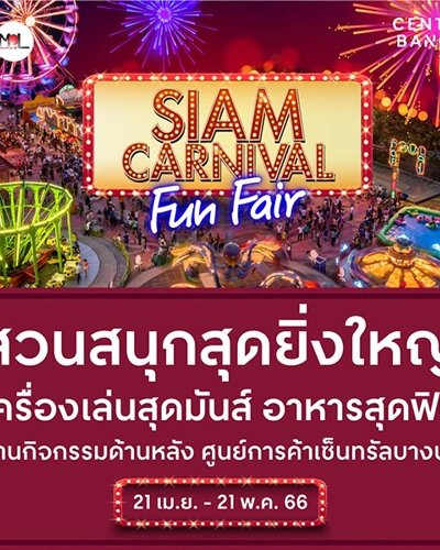 Siam Carnival Fun Fair Zipevent