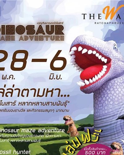 Dinosaur Maze Adventure Zipevent