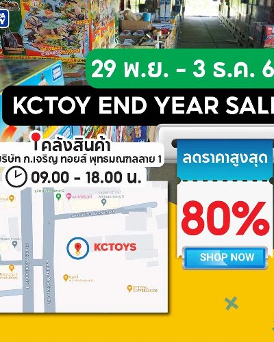 KCToy End Year Sale Zipevent