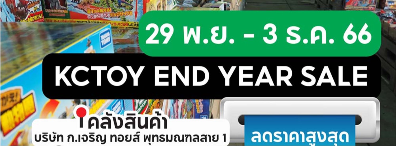 KCToy End Year Sale Zipevent