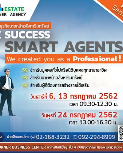 สัมมนานายหน้าอสังหาริมทรัพย์  " Be Cuccess Smart Agents"  Zipevent