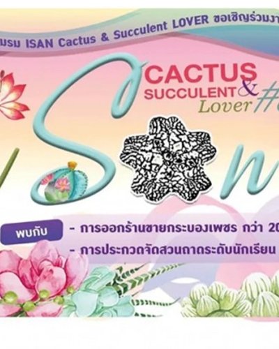 Isan Cactus & Succulent Lover #3 Zipevent