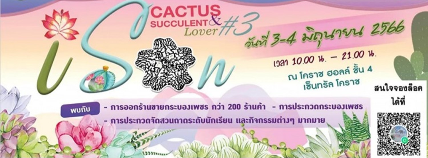 Isan Cactus & Succulent Lover #3 Zipevent