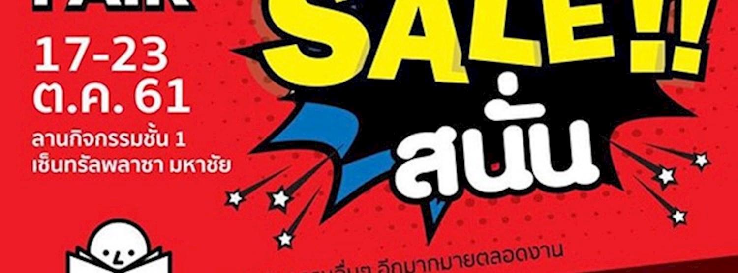 SE-ED Book Fair Zipevent