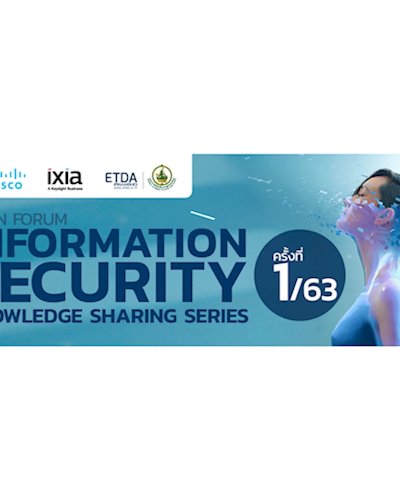 Open Forum : Information Security Knowledge Sharing Series ครั้งที่ 1/63 Zipevent