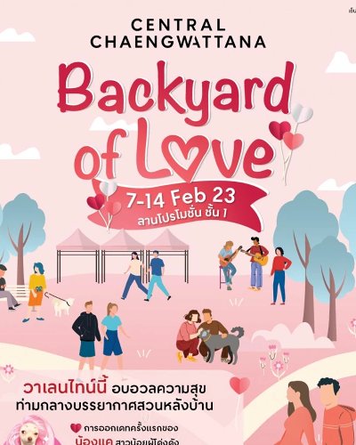 Valentine Backyard of Love Zipevent
