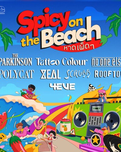 Spicy on the Beach หาดเผ็ดๆ Zipevent