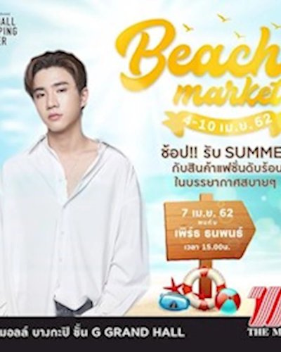 BEACH MARKET Zipevent